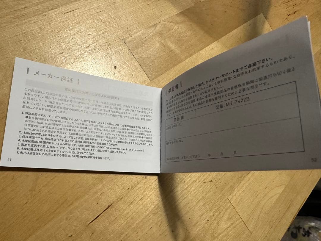 MYTREX PROVE 目元用アタッチメントと専用ゲル付き