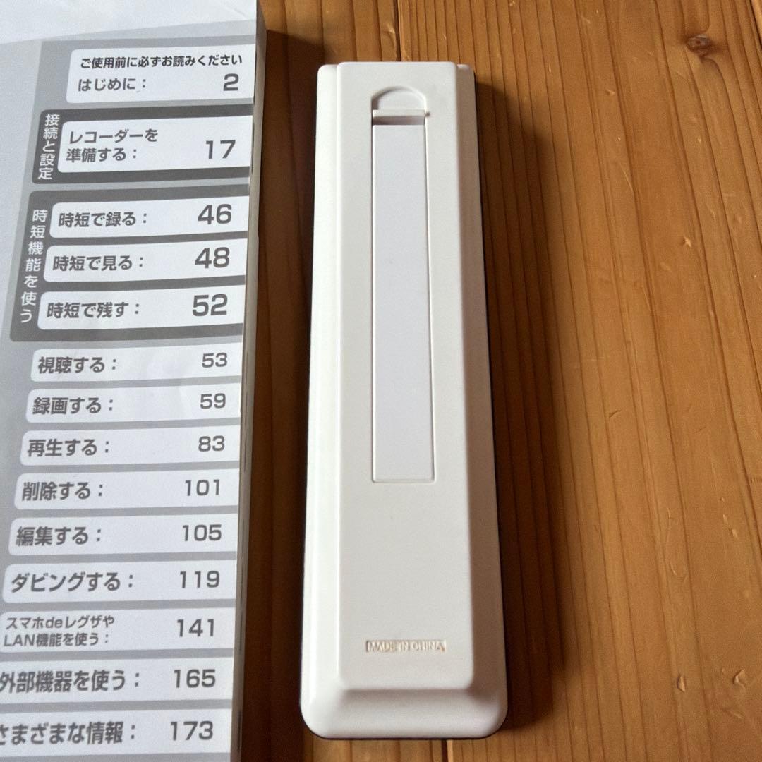 TOSHIBA REGZA ブルーレイレコーダー、 1TB HDMI接続対応