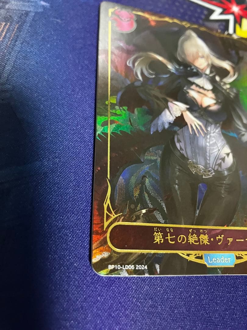 【お値引き中】　シャドウバースエボルヴ 第七の絶傑 ヴァーナレク リーダー