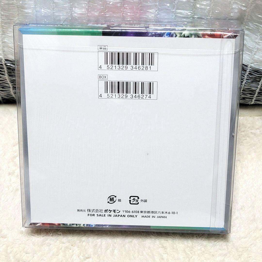 シュリンク付き トリプレットビート 1box 保護ボケース付き