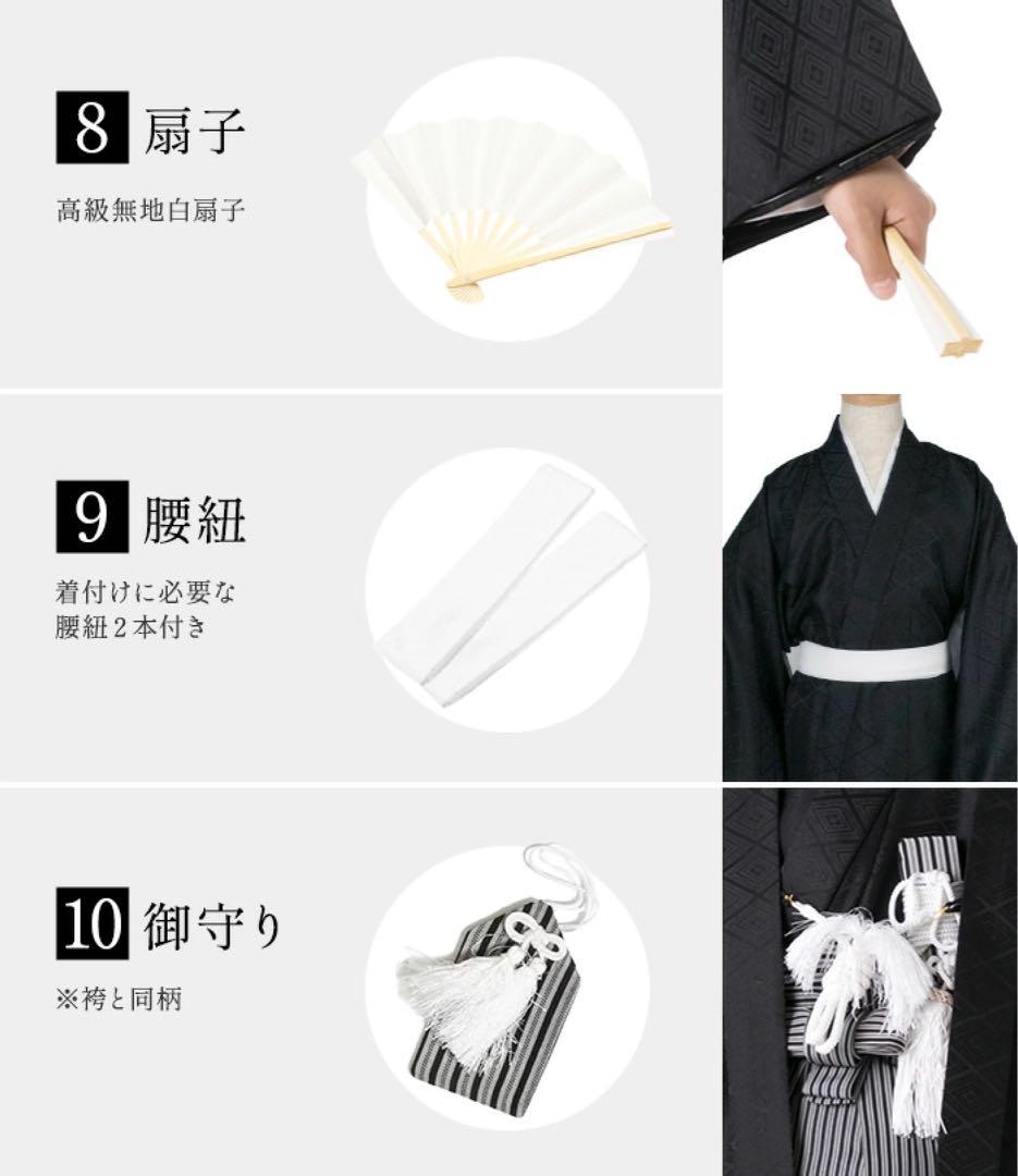 BOYS HAKAMA 13歳 12点セット　小学校　卒業袴　男の子