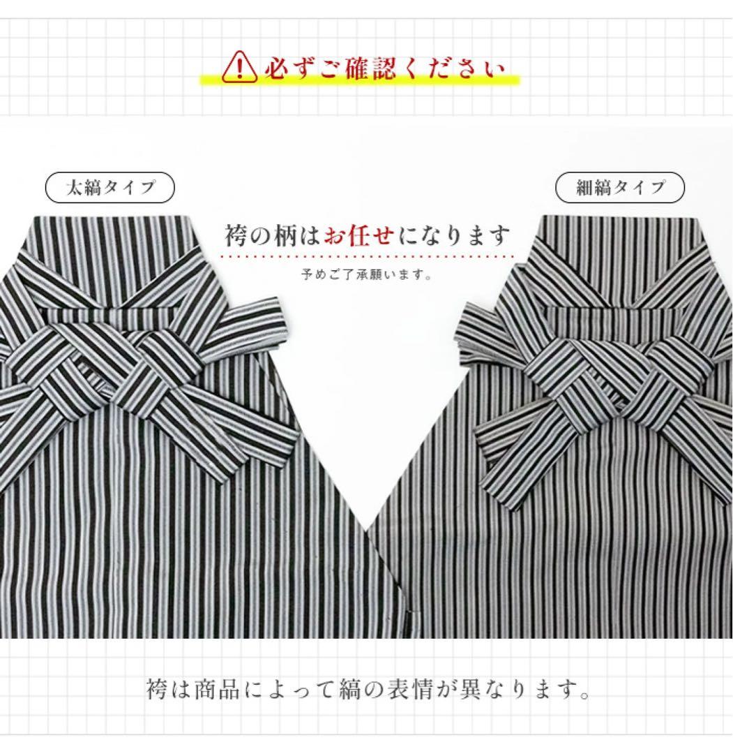 BOYS HAKAMA 13歳 12点セット　小学校　卒業袴　男の子