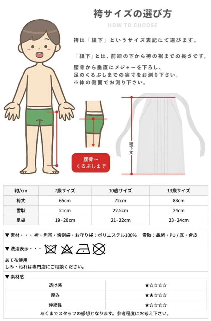 BOYS HAKAMA 13歳 12点セット　小学校　卒業袴　男の子