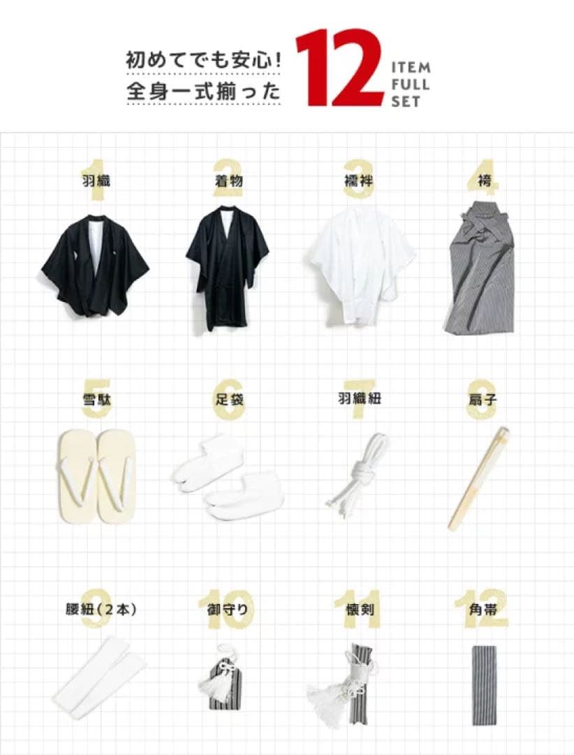 BOYS HAKAMA 13歳 12点セット　小学校　卒業袴　男の子