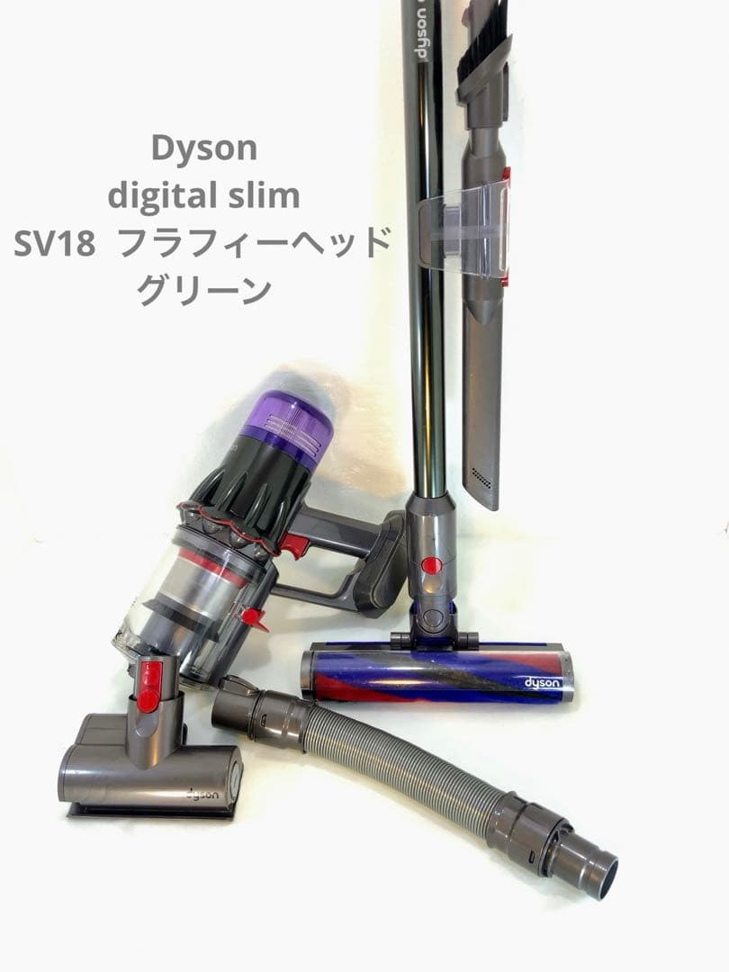 Dyson digital slim SV18 フラフィーヘッド　グリーン