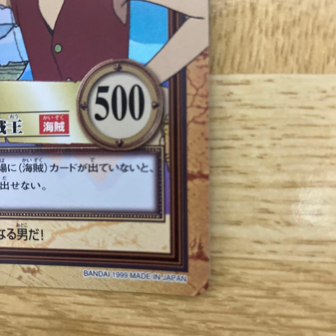 ワンピース　未来の海賊王