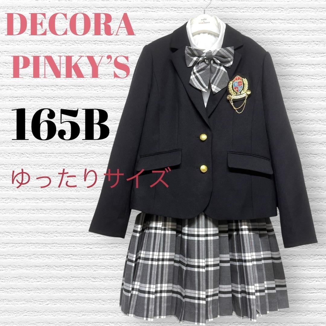 卒服　デコラピンキーズ他　卒業入学式　フォーマルセット　165B【匿名配送】