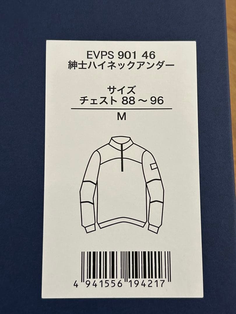 【新品未使用】ひだまり肌着 エベレスト・プロ ブラック サイズＭ