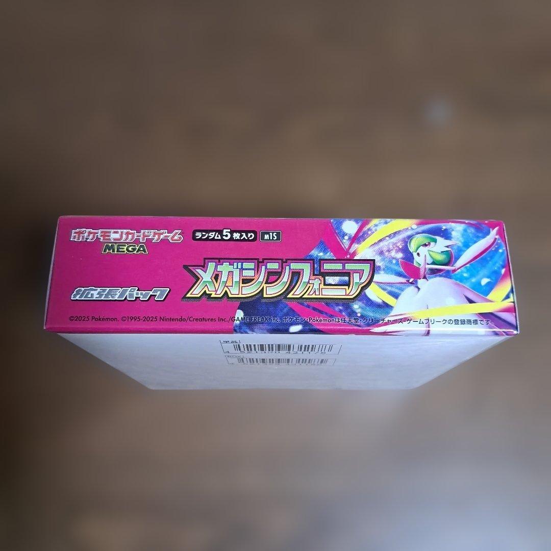 【未開封】ポケモンカードゲーム　メガシンフォニア　BOX