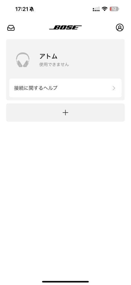 ヘッドホン bose quietcomfort ultra headphones