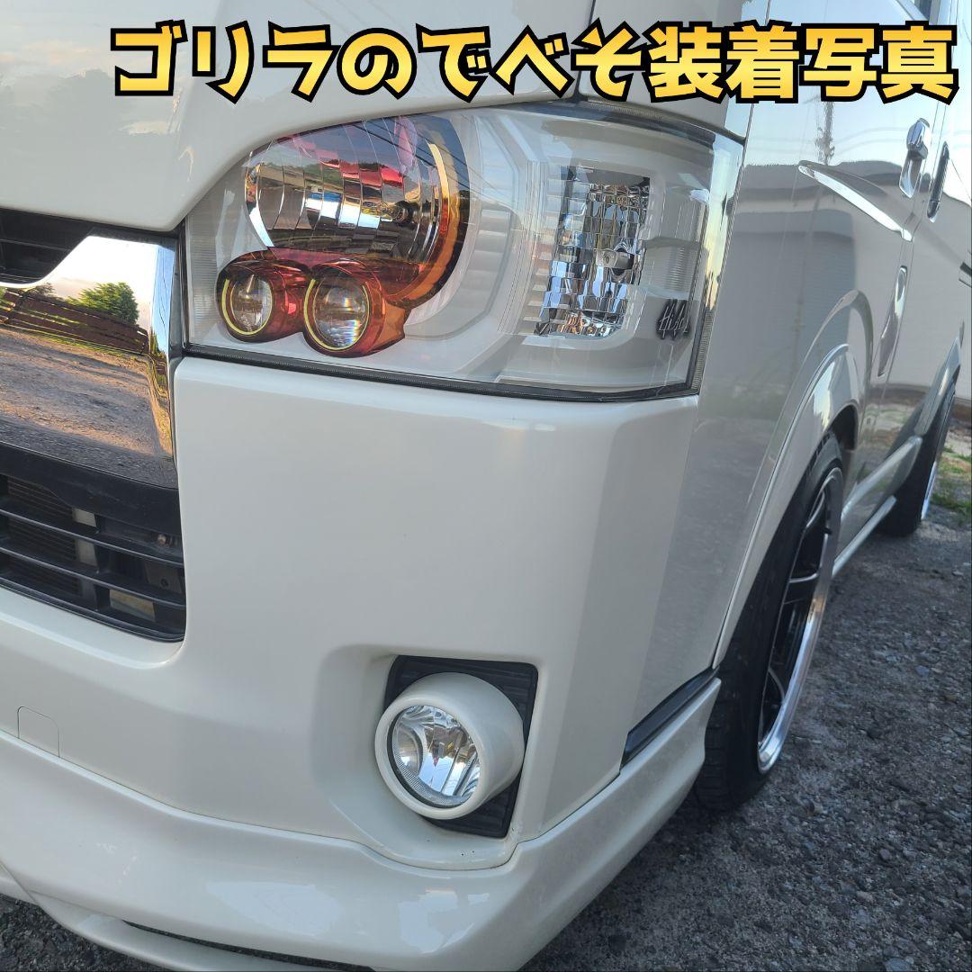 納期1週間【ゴリラのでべそ】ハイエース200系専用フォグカバー4〜6型用