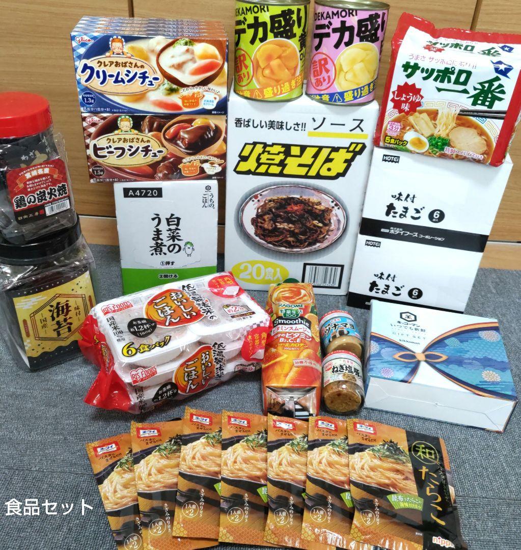 またまた大容量！！！☆食料品セット☆