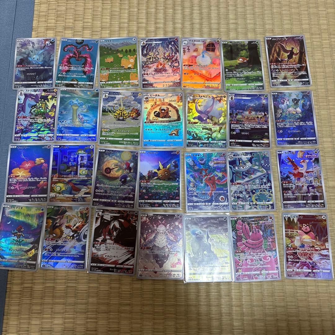 ポケカ　VSTARユニバース AR まとめ売り　28枚