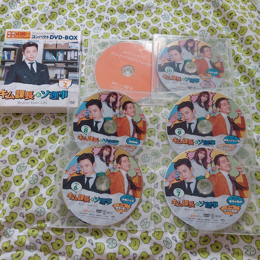 キム課長とソ理事～Bravo!Your Life～ スペシャルプライス版1・2