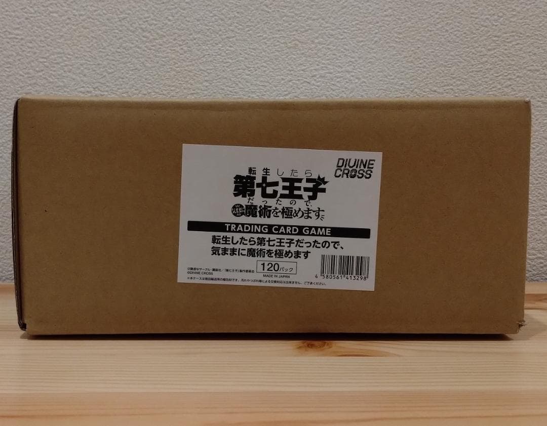 DIVINE CROSS 転生したら第七王子 INカートン ディヴァインクロス