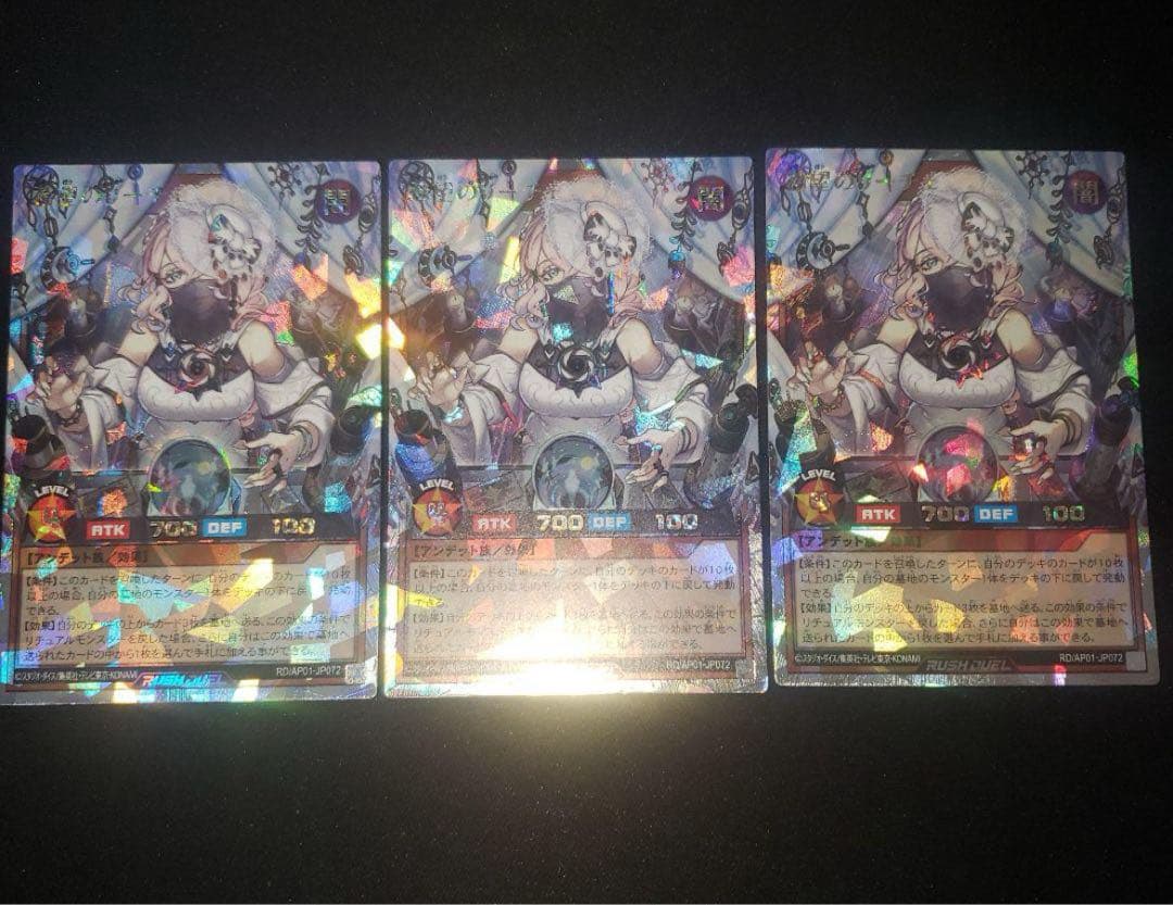 遊戯王　ラッシュデュエル　希望のリーチェ　オーバーラッシュ　三枚