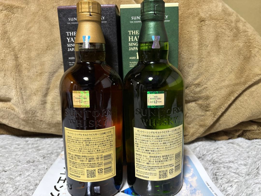 ち*こ様 ジ*ー様 山崎12年・白州 12年 2本セット