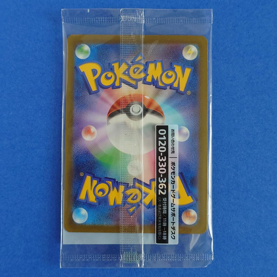 名探偵ピカチュウ プロモカード（未開封）