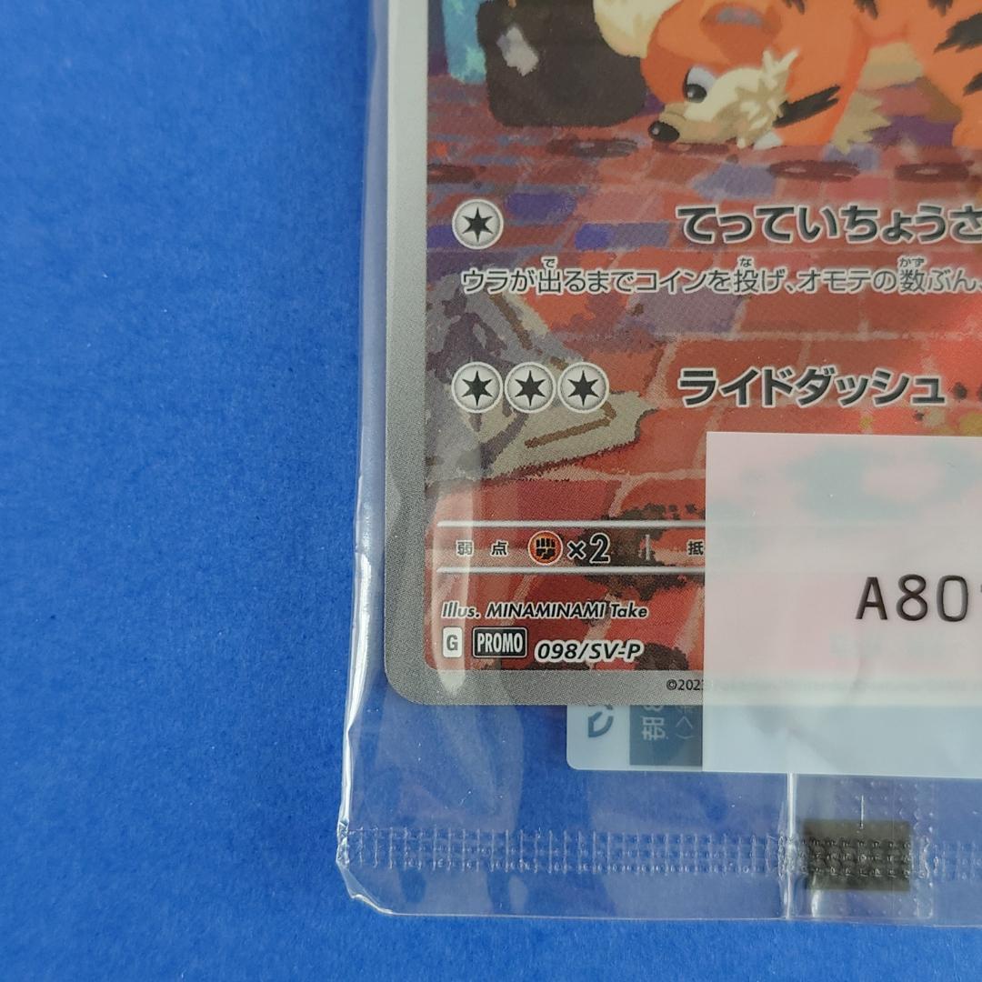 名探偵ピカチュウ プロモカード（未開封）