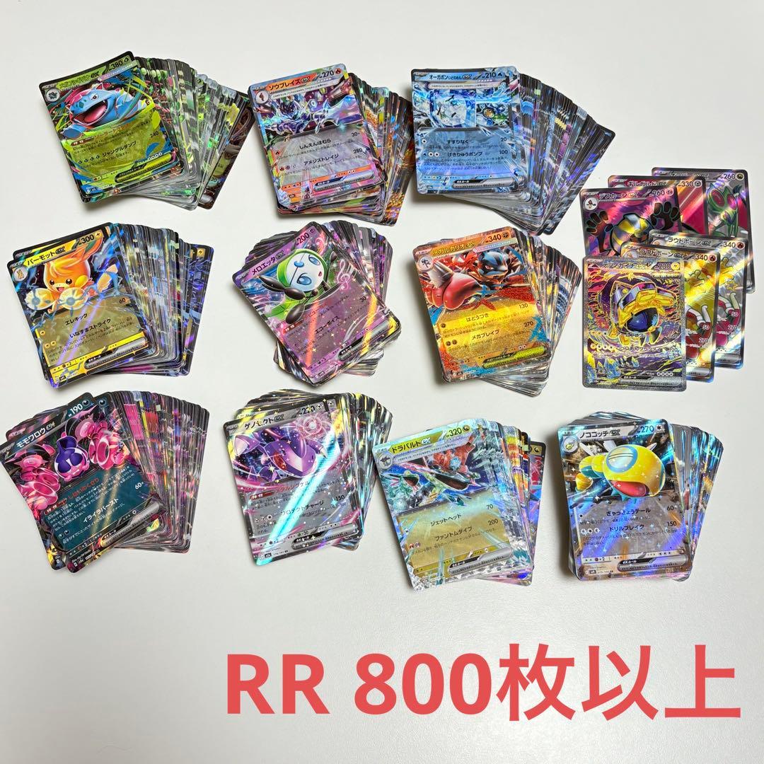 ポケモンカード ex 800枚以上 引退品 まとめ売り　 G.H.Iレギュ