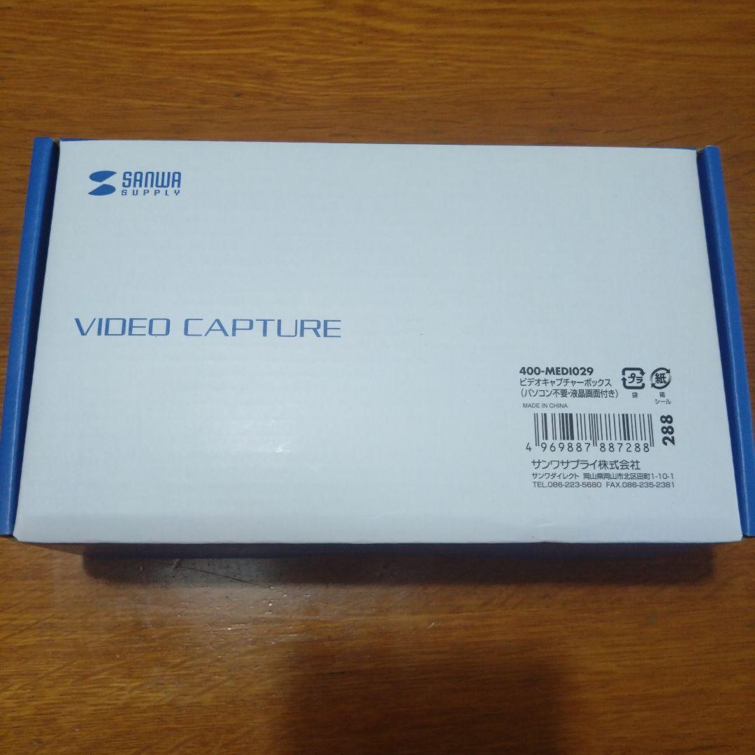 未開封新品　サンワサプライ ビデオキャプチャー 400-MEDI029 HDMI