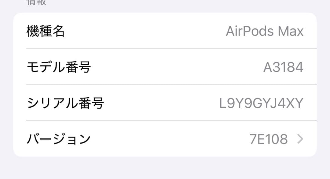 AirPods max 第二世代