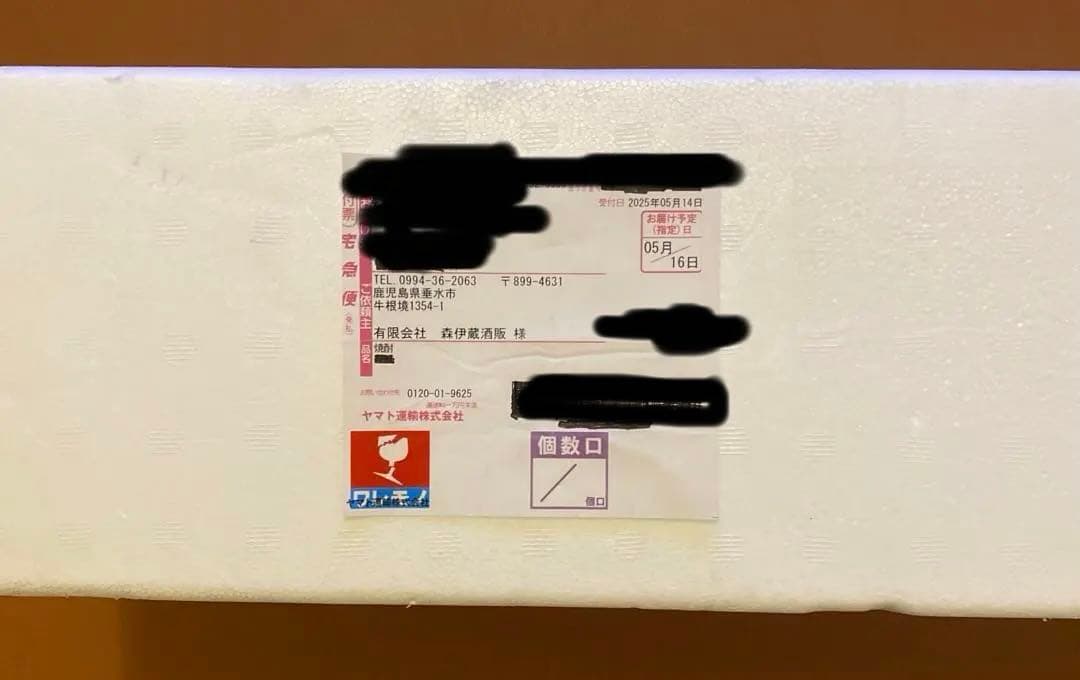 森伊蔵 焼酎 1800ml 2025/05到着分