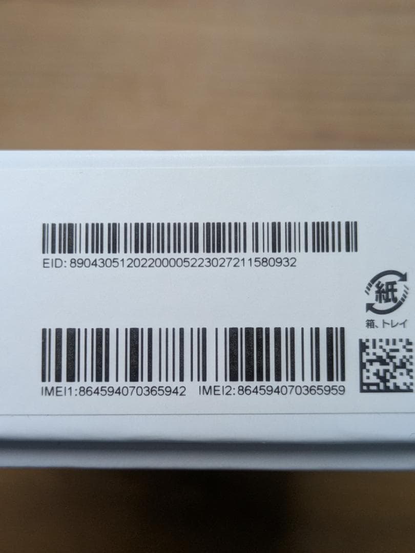 Redmi Note 13 Pro 5G シルバー 箱付き