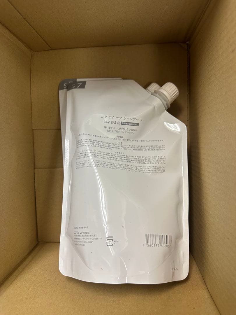 COTAI CARE 7 SHAMPOO 2個セット