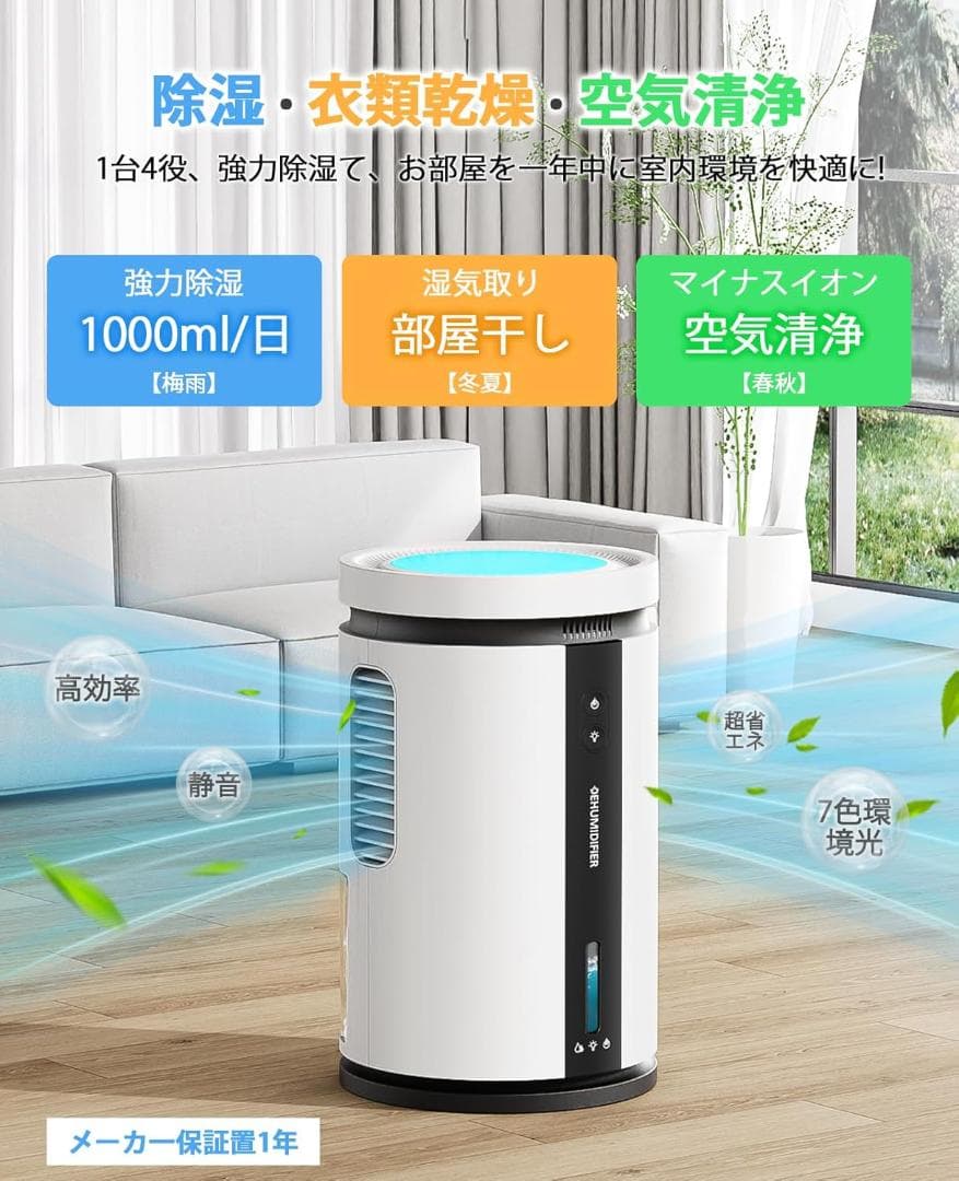 K008 除湿機 小型 衣類乾燥 省エネ 静音 マイナスイオン機能 7色
