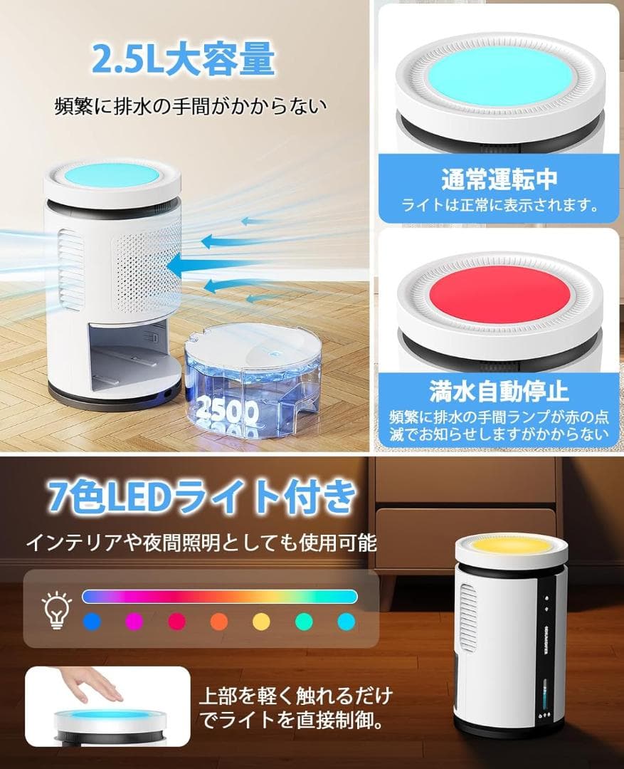 K008 除湿機 小型 衣類乾燥 省エネ 静音 マイナスイオン機能 7色