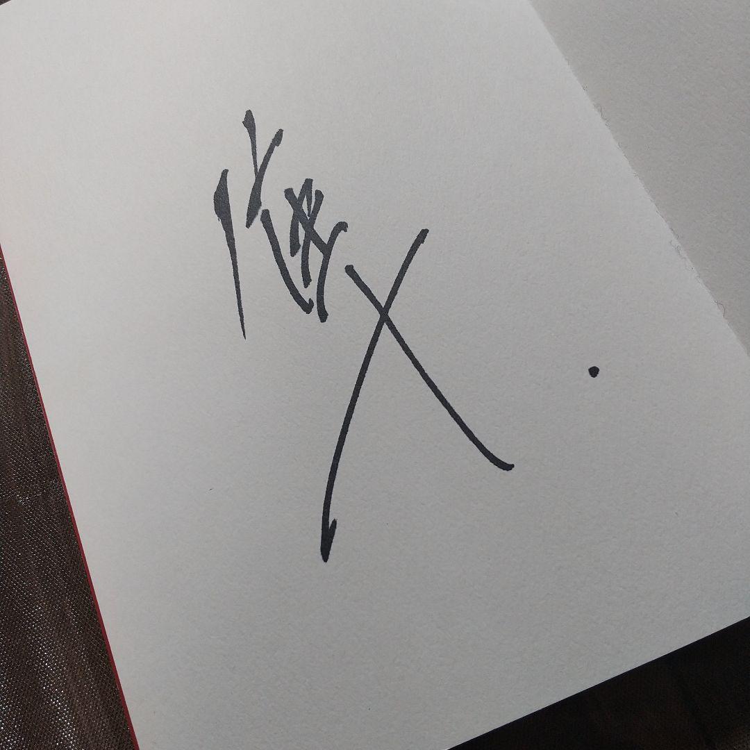 そして不死鳥はよみがえる ハヤブサ降臨