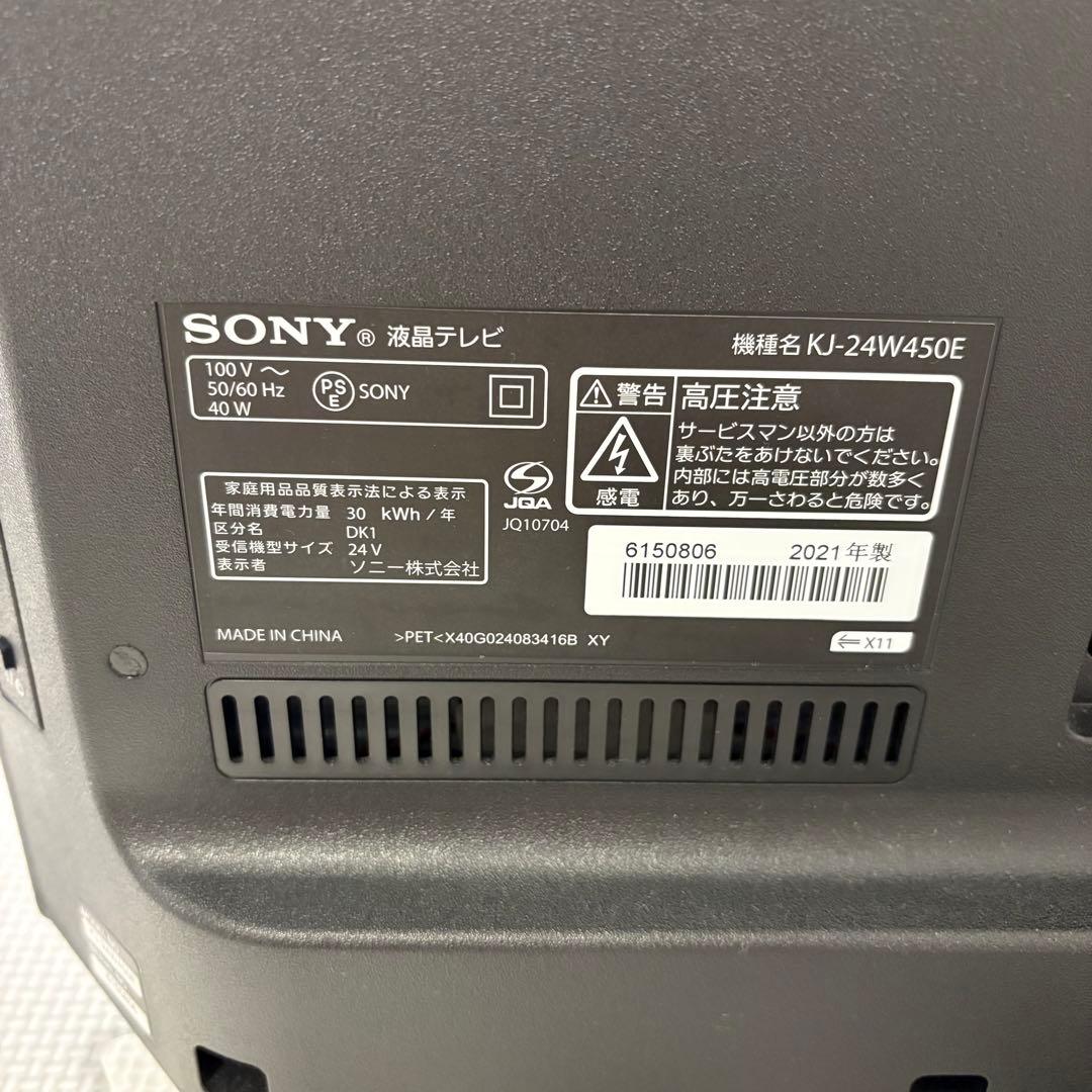 ◆ユーズド◆ ソニー KJ-24W450E テレビ 本体