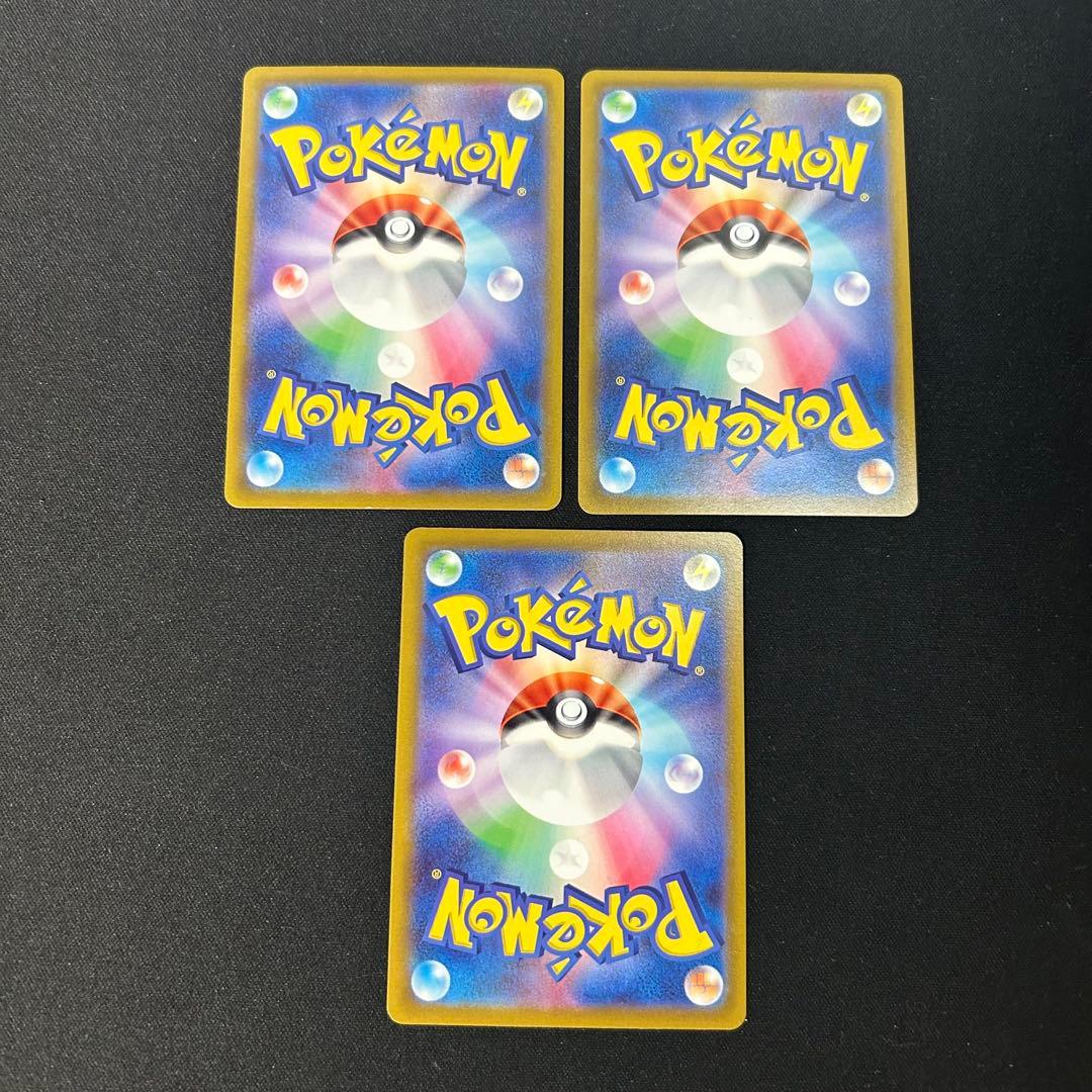 スイクン　ライコウ　エンテイ　v sar