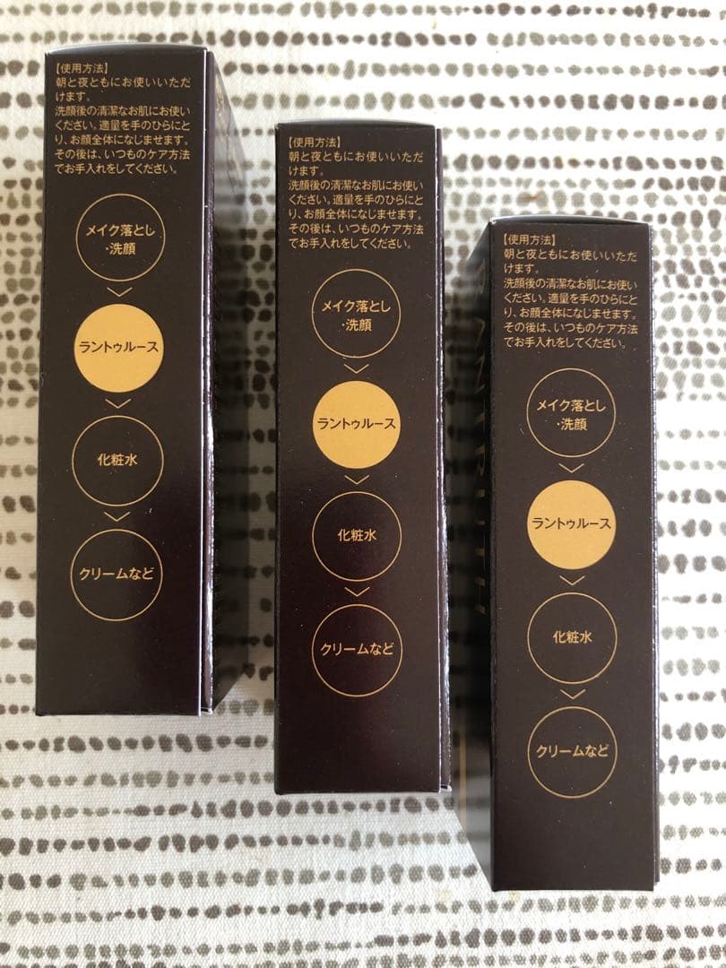 ラントゥルース 導入美容液 卵殻膜 ブースターセラム 3個セット