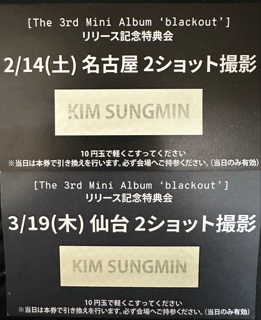 CLOSEYOUREYES クルユア ツーショ ソンミン 2枚セット