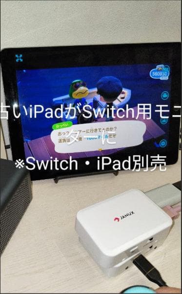 【Nintendo SwitchをテレビなしでiPadに映せる！専用セット】