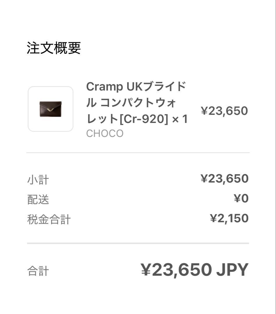 Cramp UKブライドル コンパクトウォレット新品　付属巾着付き