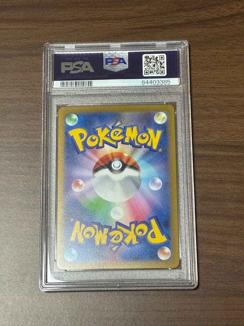 ピカチュウ　マスターボール　psa10