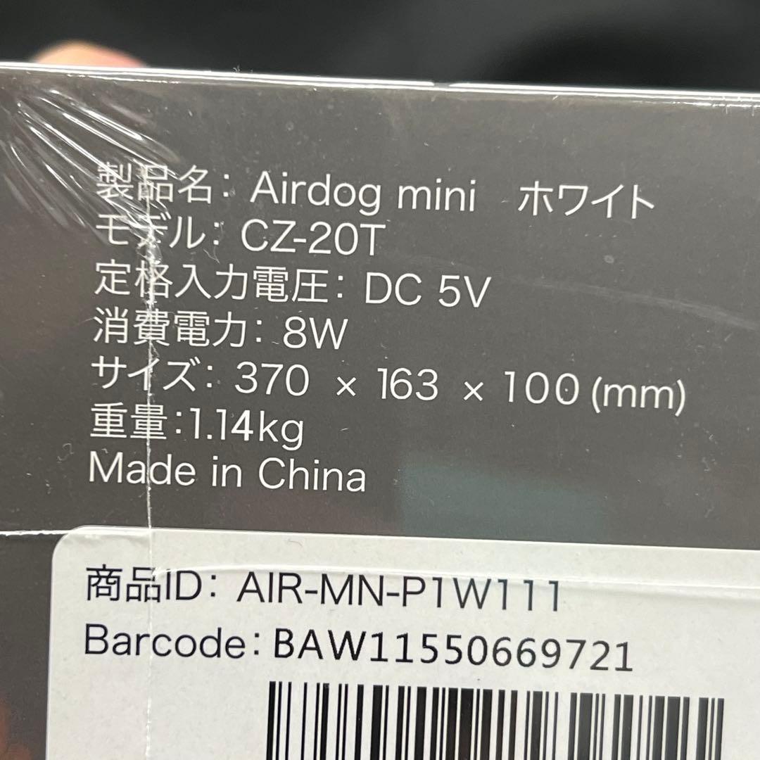 G2【未開封】Air dog mini エアドックミニ　空気清浄機　CZ-20T