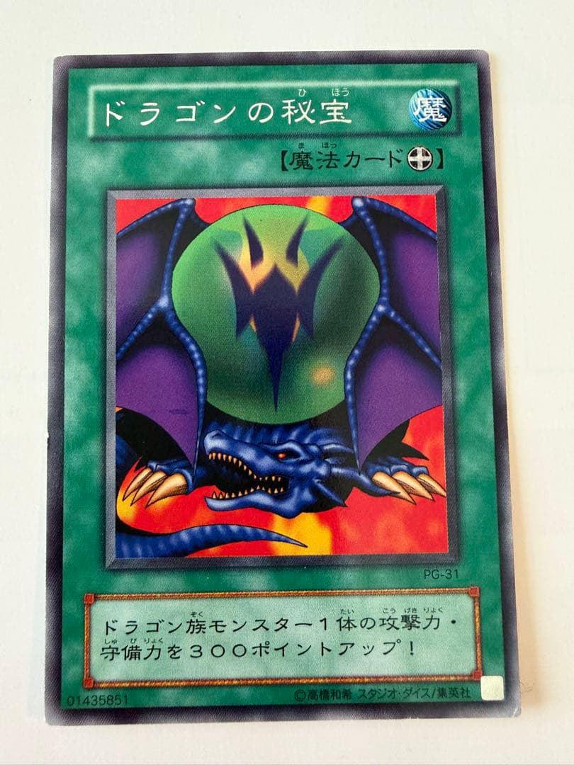 遊戯王OCG 全123枚セット（※バラ売り不可）