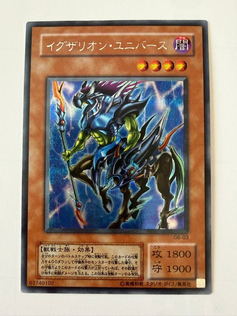 遊戯王OCG 全123枚セット（※バラ売り不可）