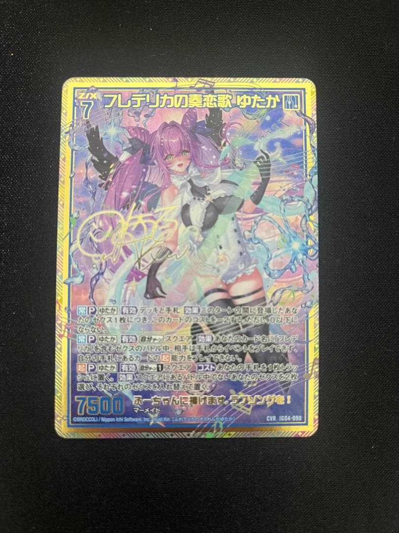 z/x ゼクス フレデリカの奏恋歌 ゆたか CVR