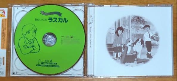 あらいぐまラスカル　CD　メモリアル音楽館