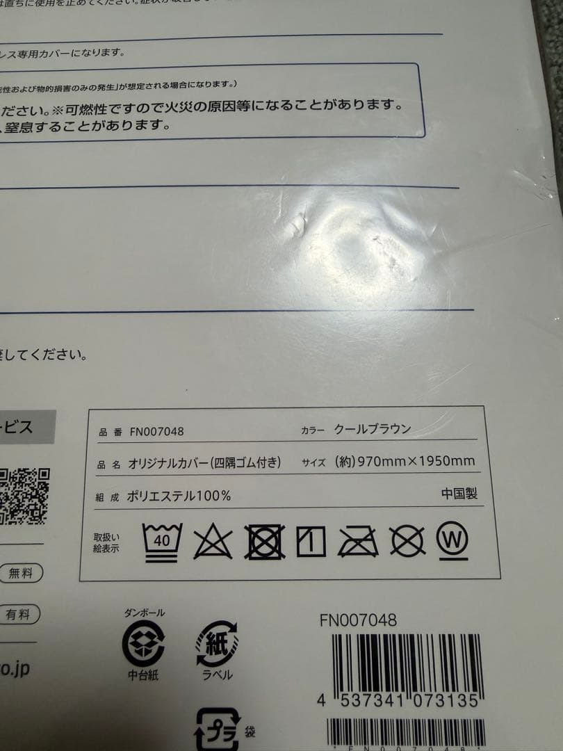 トゥルースリーパー プレミアムケア シングル カバー付