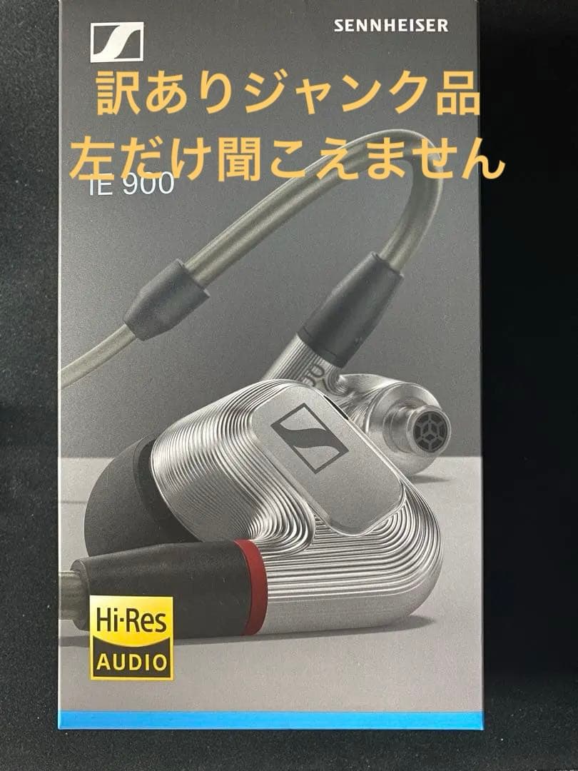 【訳ありジャンク】ゼンハイザーie900 左だけ聞こえません。