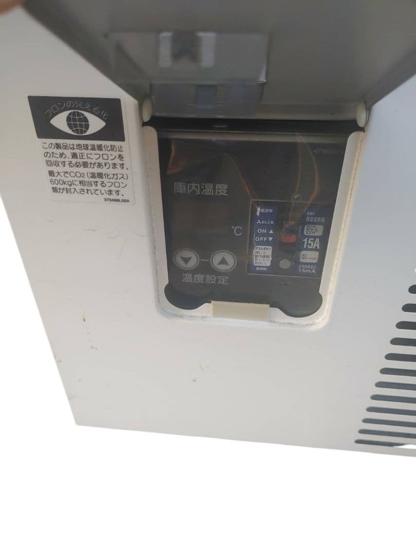 ホシザキ　小形冷蔵ショーケース USB-63BL1