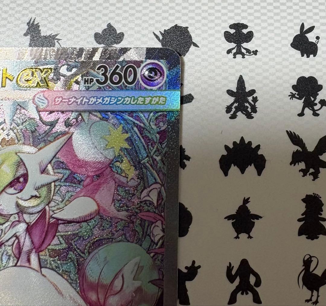 ポケモンカード メガシンフォニア メガサーナイトex SAR