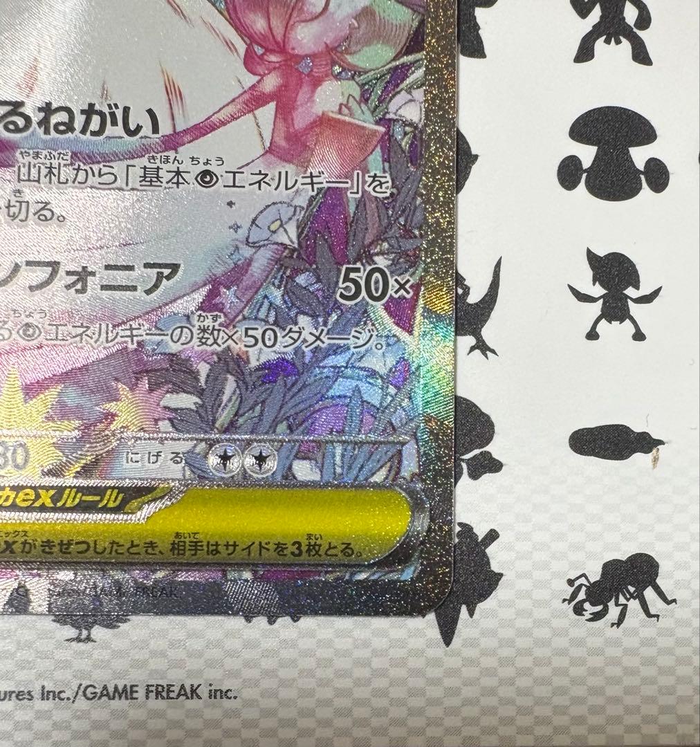 ポケモンカード メガシンフォニア メガサーナイトex SAR