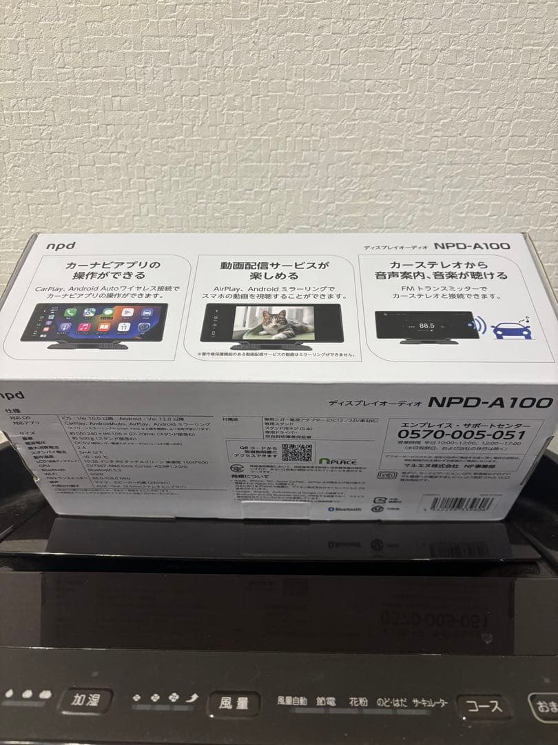 新品　NPD-A100 ディスプレイオーディオ即日発送ミラーリング　エンプレイス